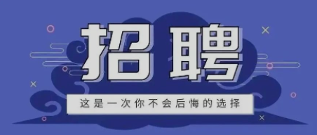 南京仁創(chuàng)集團(tuán)2022冬季招聘