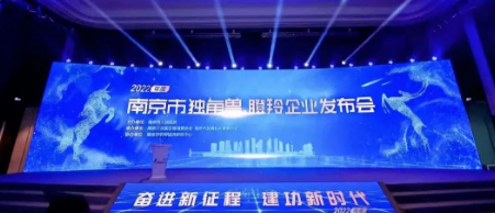 喜訊！仁創(chuàng)建筑公司入選2022年“瞪羚企業(yè)”