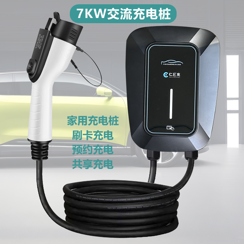 充電樁充電怎么收費(fèi)？